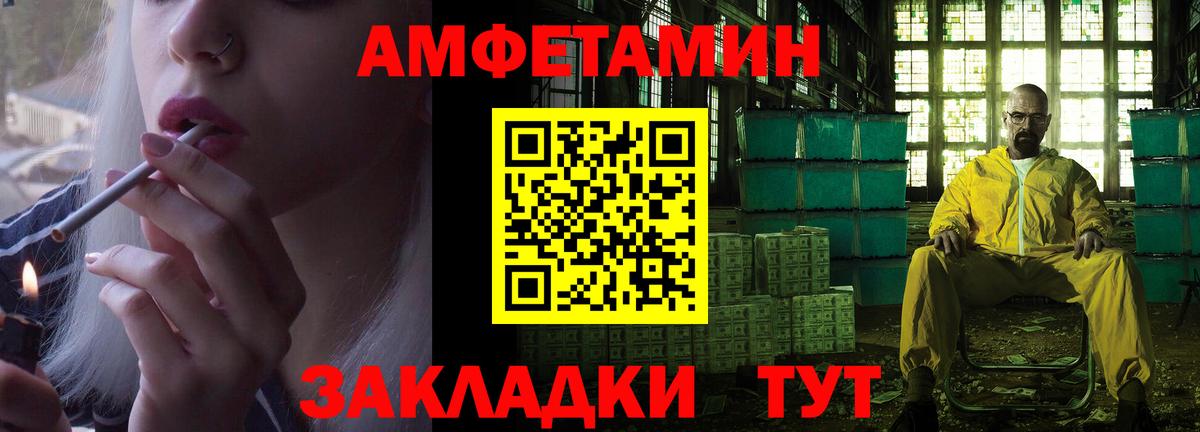 Амфетамин VHQ  Amphetamine  Сухой Лог  Вход с VPN 