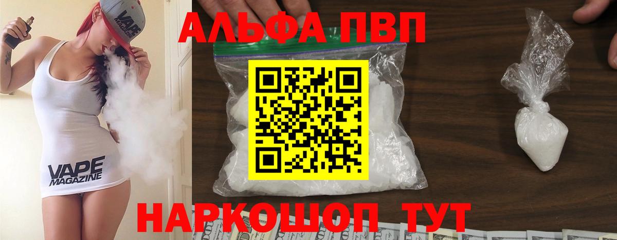 Сухой Лог  Alpha-PVP СК  Вход с VPN  A-PVP Соль 