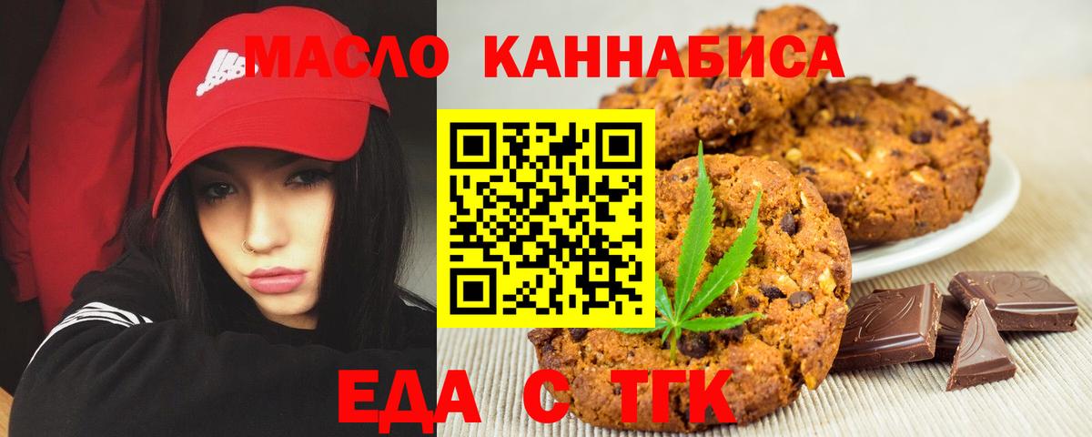 Печенье с ТГК марихуана  Вход с VPN  Сухой Лог 