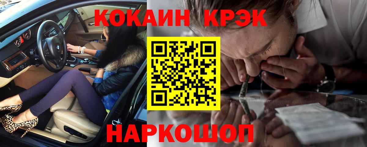 Сухой Лог  КОКАИН  COCAIN 99%  Вход с VPN  Cocaine 99% 