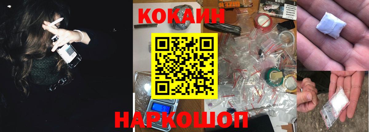 Cocaine Эквадор Сухой Лог