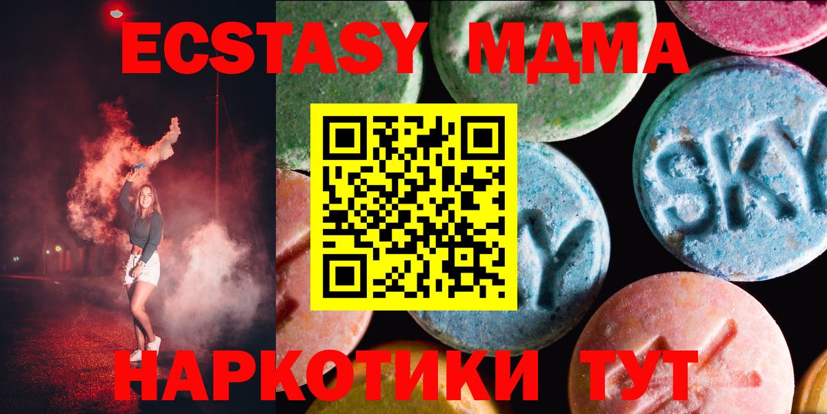 нарко площадка телеграм  ЭКСТАЗИ  Ecstasy VHQ  Сухой Лог  Вход с VPN  ЭКСТАЗИ Philipp Plein  блэк спрут как войти 