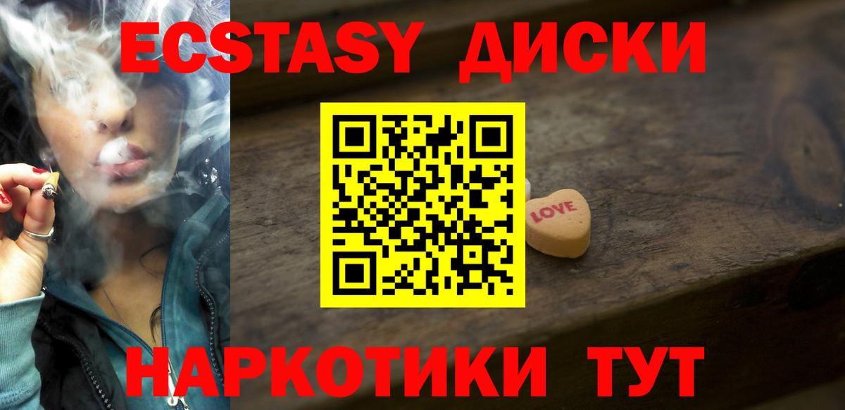 Экстази Cube Сухой Лог