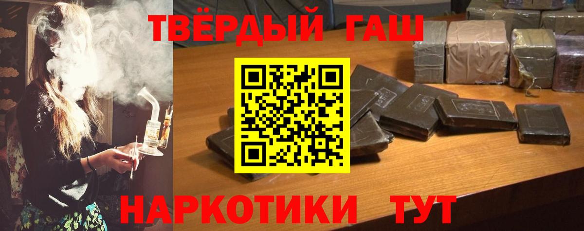 ГАШИШ hashish Сухой Лог