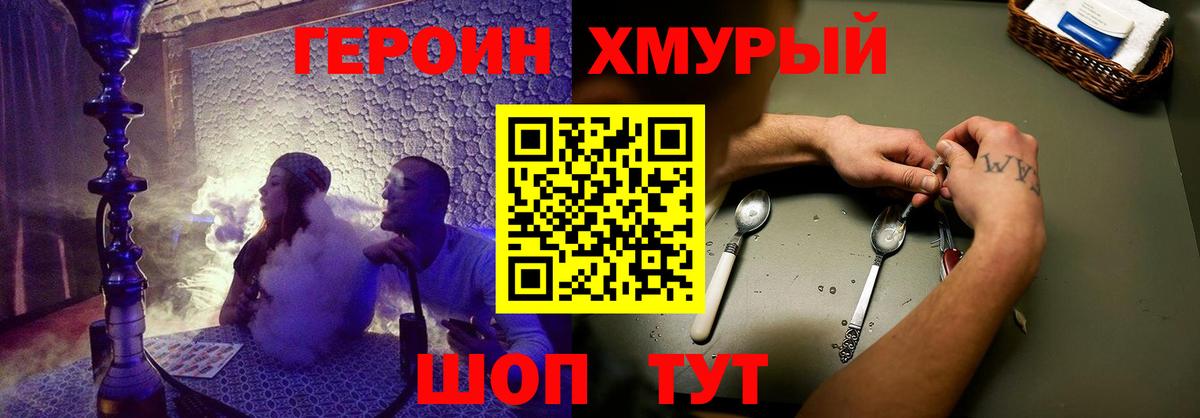 Сухой Лог  ГЕРОИН хмурый  Вход с VPN 