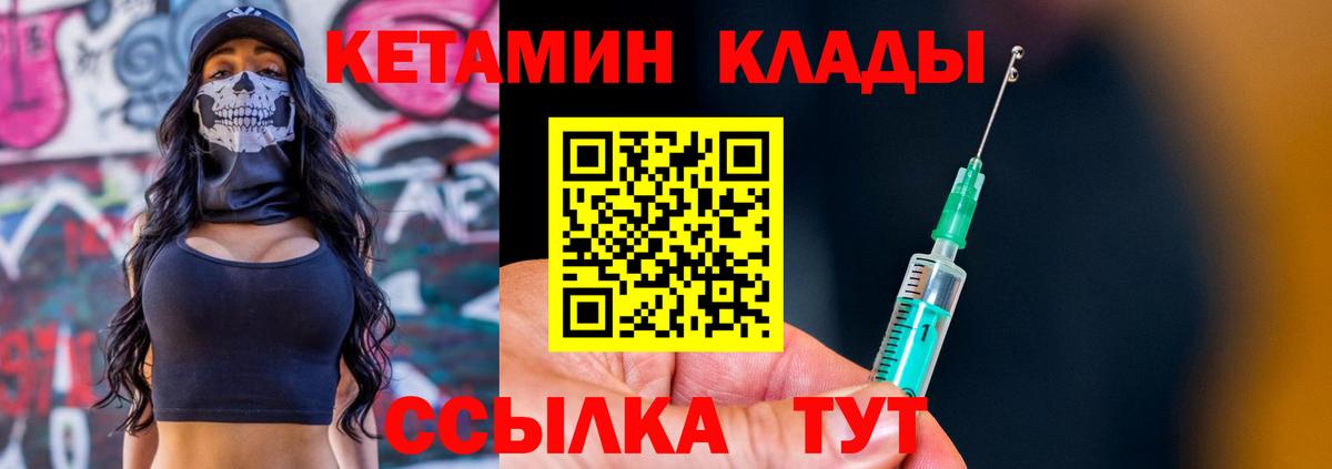 Сухой Лог  КЕТАМИН ketamine  мориарти клад  Вход с VPN 
