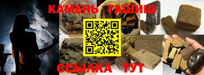 гашиш Мариинск