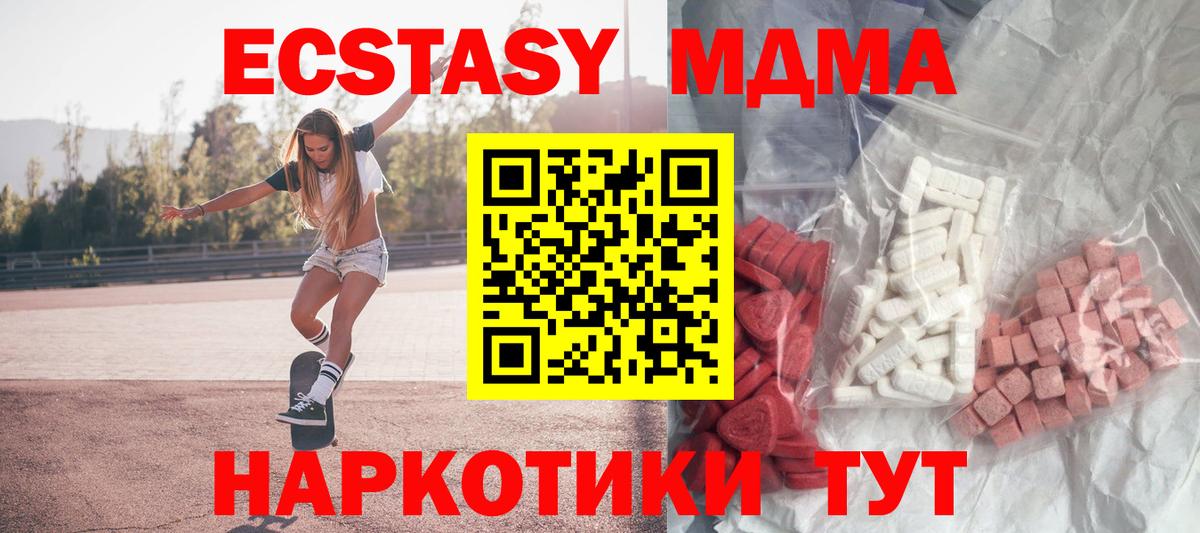 МДМА Molly  Вход с VPN  Сухой Лог  MDMA crystal 