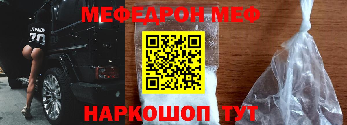 Меф  Сухой Лог