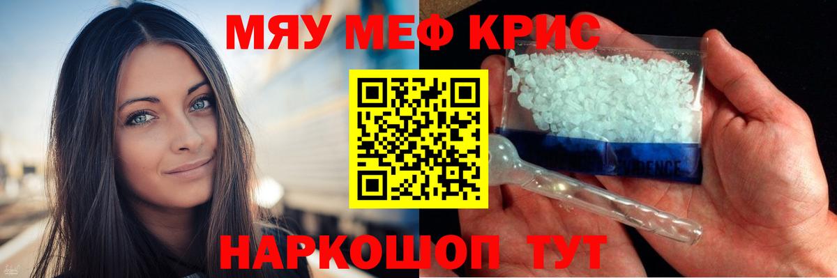 Мефедрон mephedrone  МЕФ  Сухой Лог  Мефедрон 4 MMC  Вход с VPN 