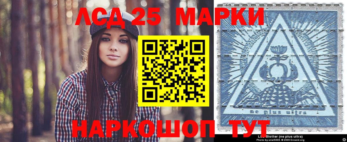 Наркотические марки 1500мкг Сухой Лог