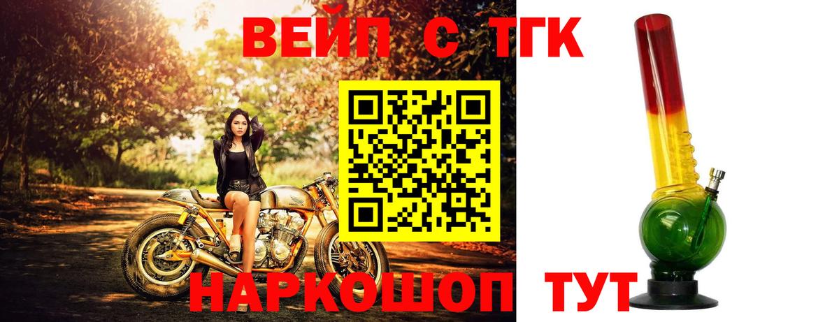 ТГК THC oil Сухой Лог